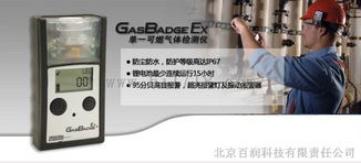 高清探秘 北京百润应急备——便携式可燃气体检测仪细节与实测解析